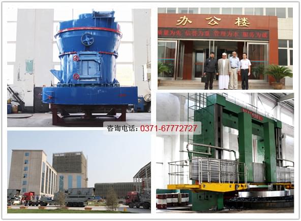 R型磨機(jī)與廠家拼圖