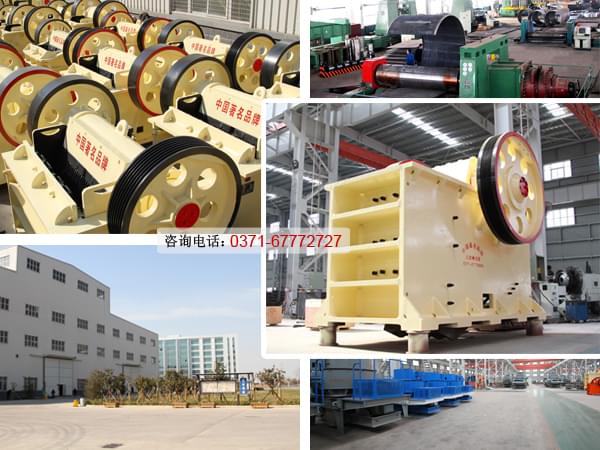 破碎機生產(chǎn)廠家拼圖