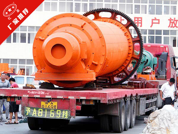 鉬礦球磨機發貨現場