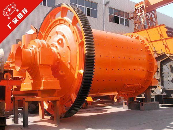 螢石礦球磨機(jī)