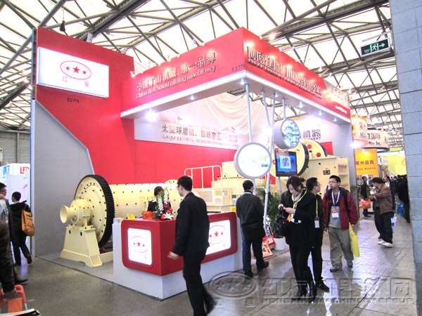 球磨機展會現場