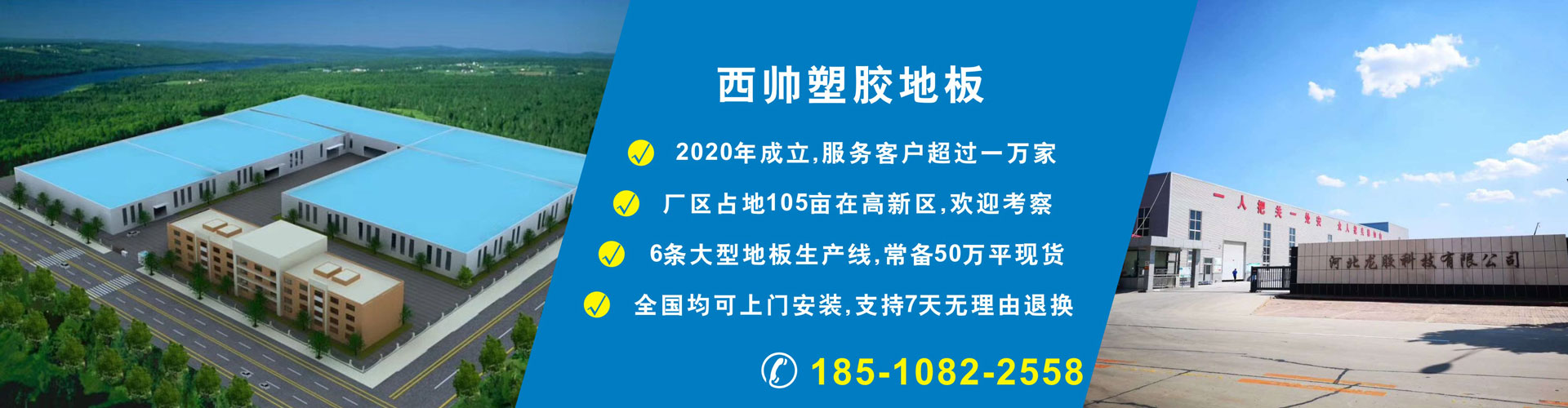 pvc塑膠地板生產廠家