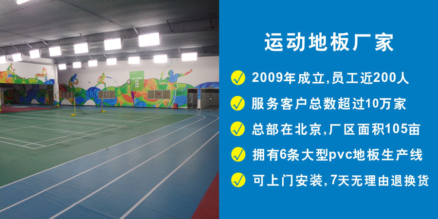 運(yùn)動地膠案例