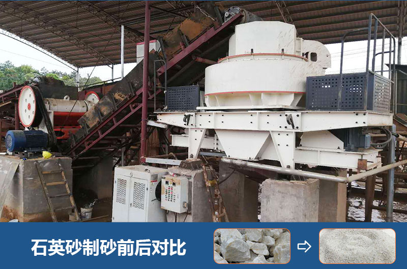 石英砂制砂現場及成品 石英砂制砂現場及成品