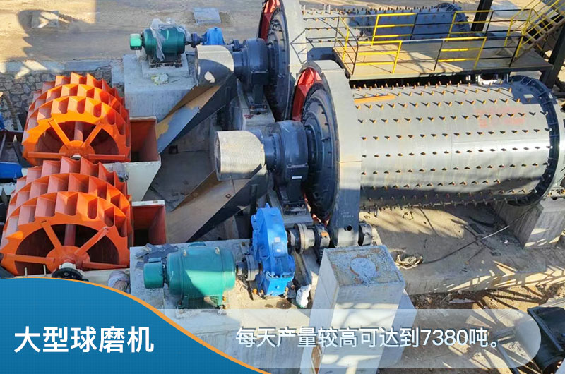 大型球磨機產量 大型球磨機產量