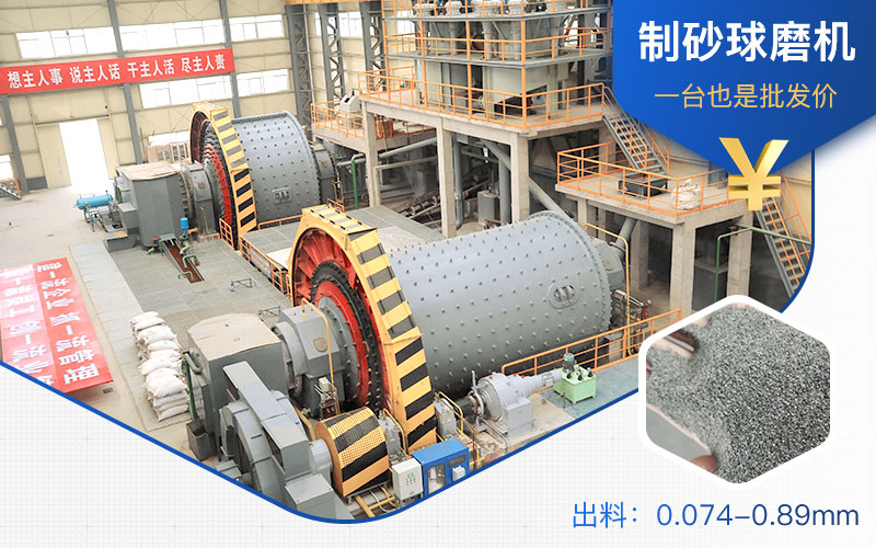 制砂球磨機(jī)出料 制砂球磨機(jī)出料