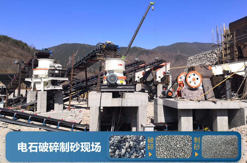 電石破碎制砂現場 電石破碎制砂現場