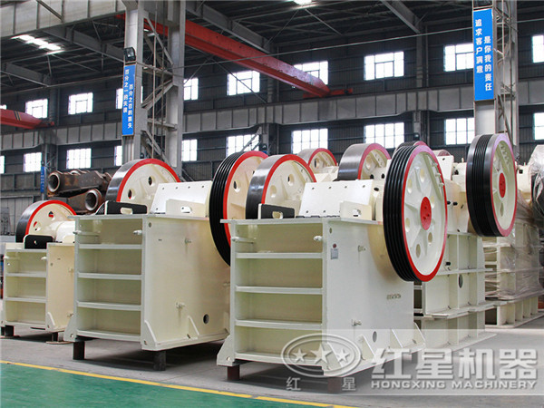 紅星顎式破碎機生產廠家
