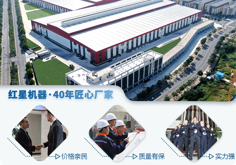 紅星磨礦設備廠區 紅星磨礦設備廠區