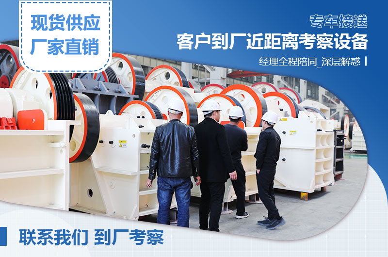 用戶到廠考察設備