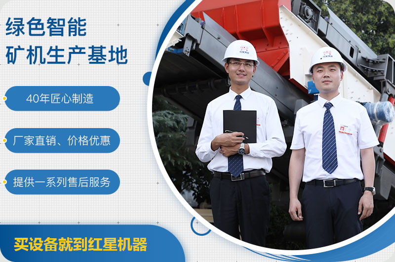 紅星礦機廠家 紅星礦機廠家