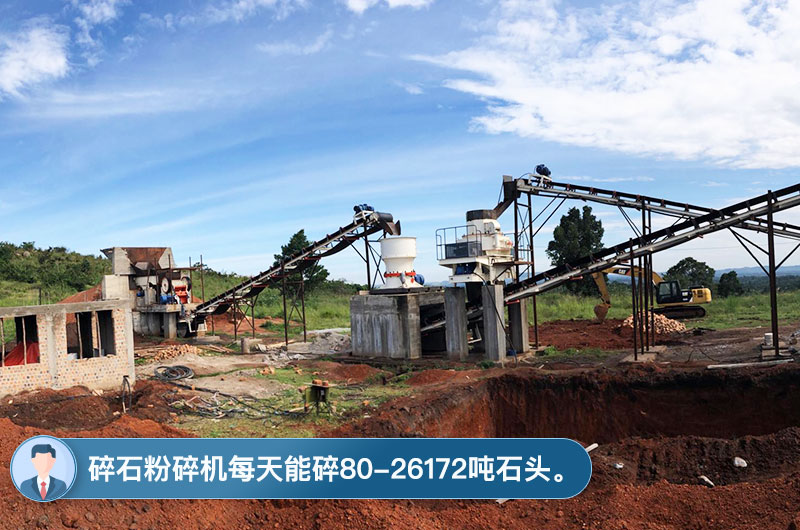 碎石粉碎機工作現場 碎石粉碎機工作現場