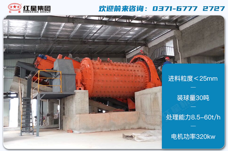 2445球磨機參數 2445球磨機參數