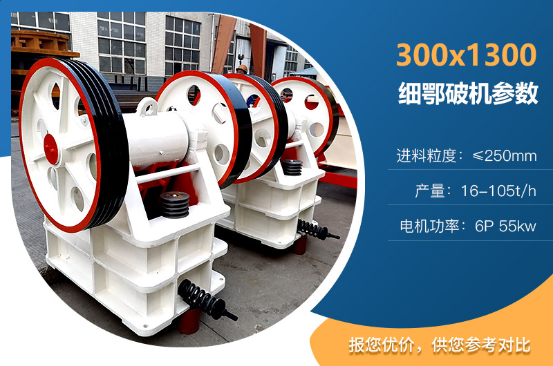 1300細鄂破機參數(shù) 1300細鄂破機參數(shù)