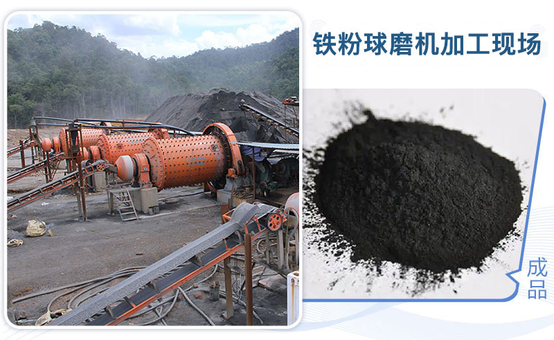 鐵粉球磨機出料 鐵粉球磨機出料
