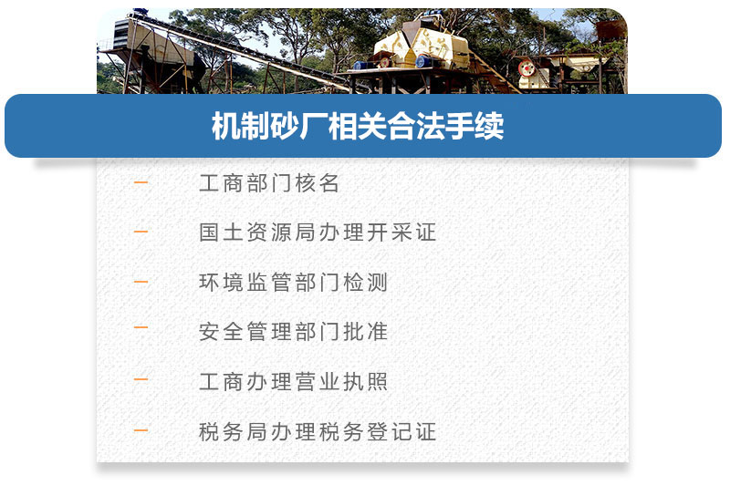 開沙場相關(guān)手續(xù) 開沙場相關(guān)手續(xù)