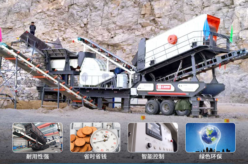 移動破碎篩分一體機優勢 移動破碎篩分一體機優勢