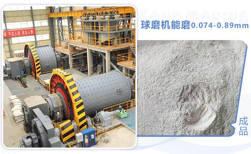 石膏粉球磨機(jī)工作現(xiàn)場(chǎng)視頻圖