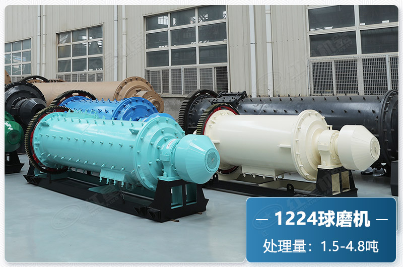 1224球磨機(jī)處理量 1224球磨機(jī)處理量