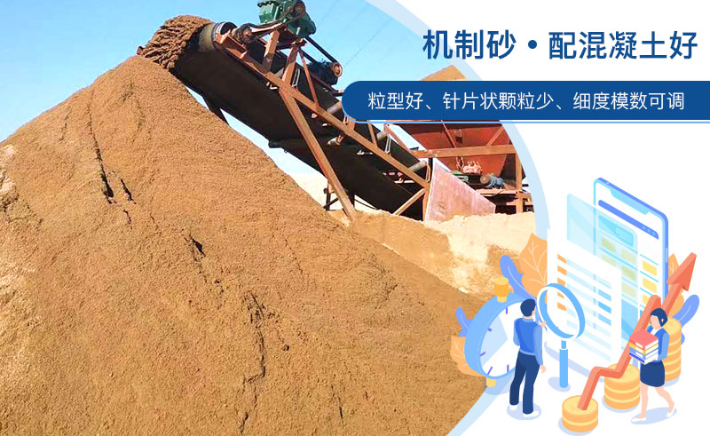 混凝土一般用機制砂 混凝土一般用機制砂