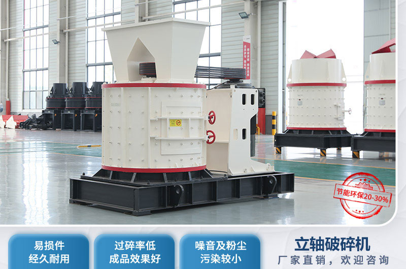 立軸破碎機優缺點 立軸破碎機優缺點