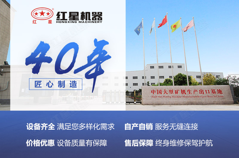 紅星機器廠家售后服務(wù)