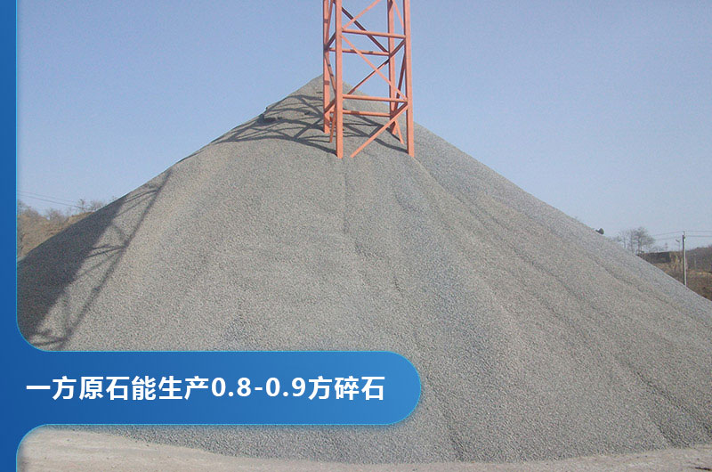 一方原石能生產多少碎石 一方原石能生產多少碎石