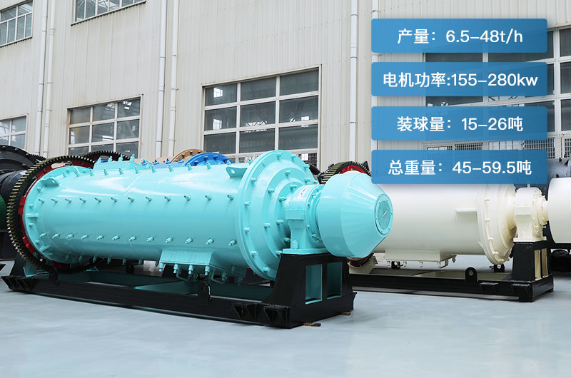 2.1米球磨機(jī)參數(shù)