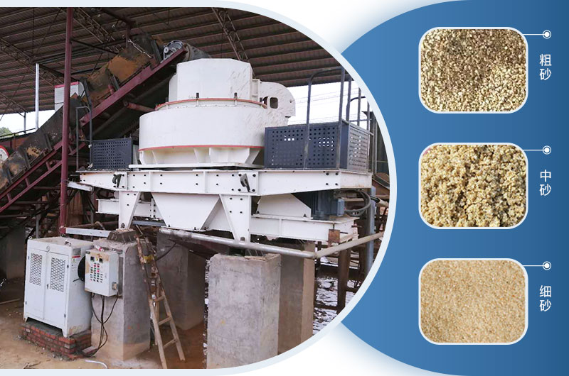 制砂機工作現(xiàn)場圖片 制砂機工作現(xiàn)場圖片