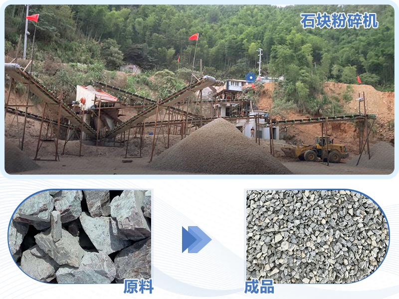 石塊粉碎機工作現場圖片 石塊粉碎機工作現場圖片