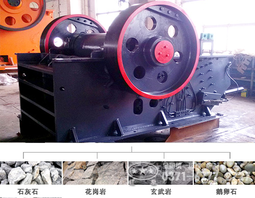 液壓顎式破碎機