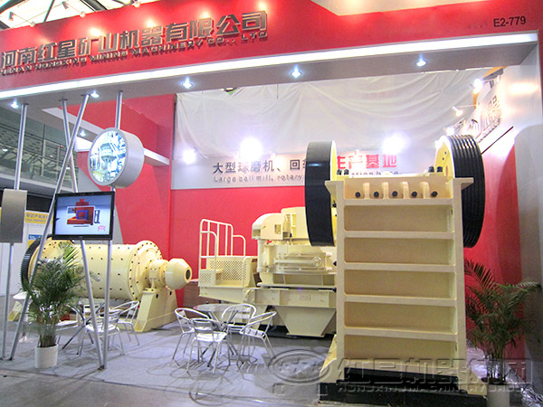 紅星鄂式破碎機(jī)展會(huì)現(xiàn)場(chǎng)