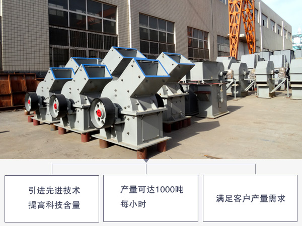 石灰石錘式破碎機優勢