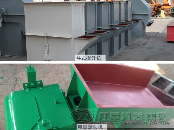斗式提升機和電磁振動機
