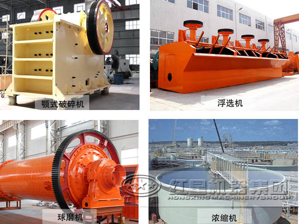 銻礦選礦生產線