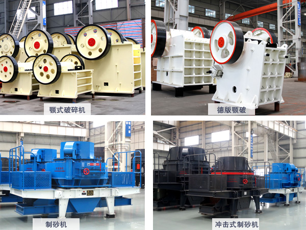 氟石破碎機設備