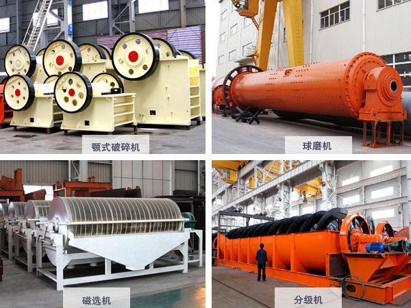 鉀長石選礦設備