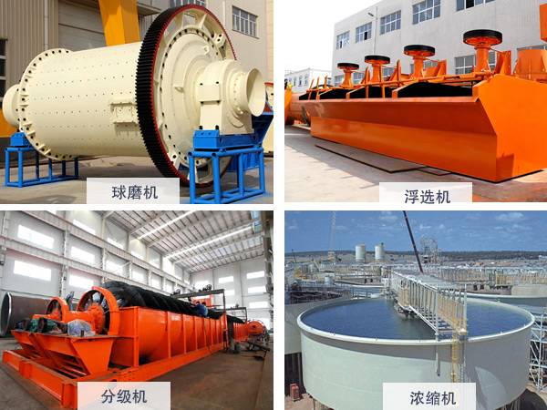 鉛鋅礦選礦設(shè)備拼圖