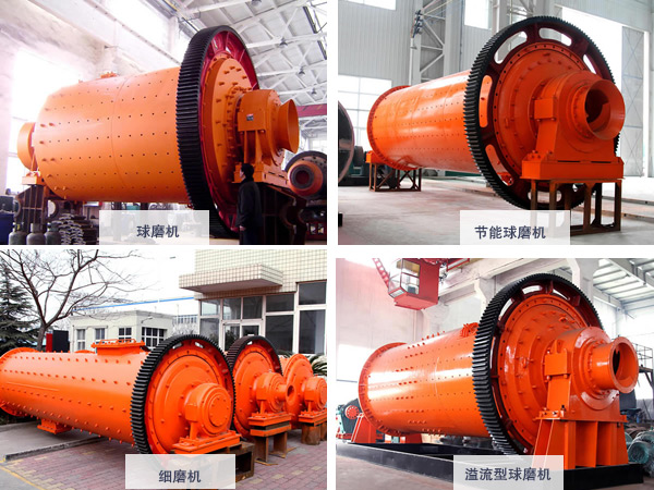 磨礦設備