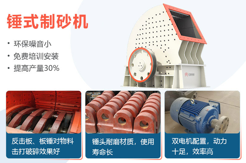 錘式制砂機配件