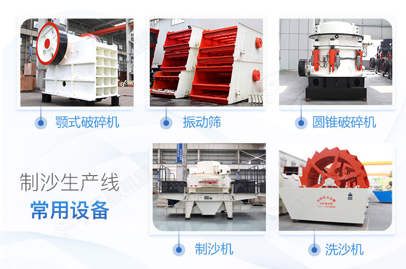 鵝卵石制沙線設備 鵝卵石制沙線設備