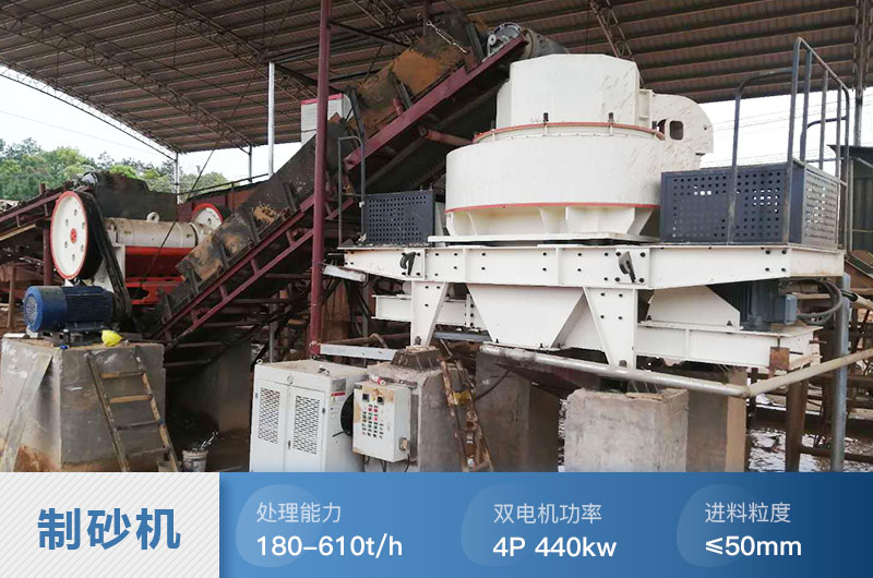 1145沖擊式制砂機參數 1145沖擊式制砂機參數