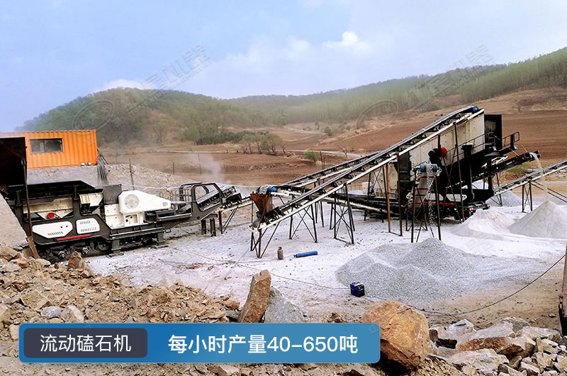 流動磕石機工作現場圖片