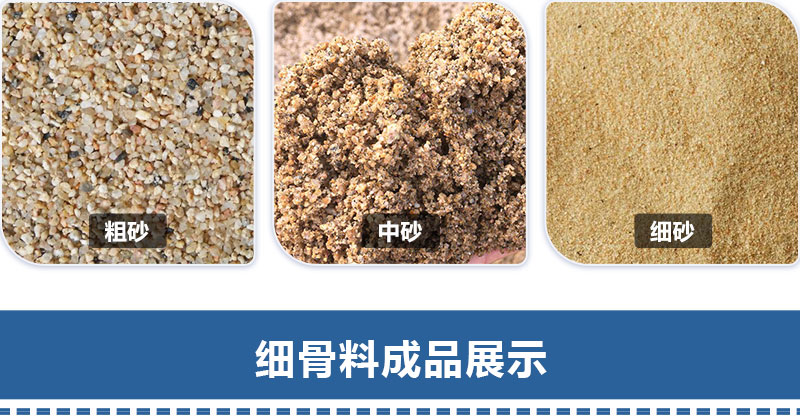 細骨料成品展示 細骨料成品展示