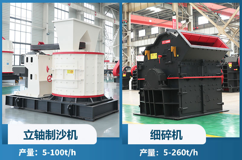 立軸制沙機和細碎機 立軸制沙機和細碎機