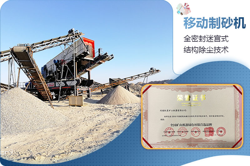 環(huán)保型移動制沙機 環(huán)保型移動制沙機
