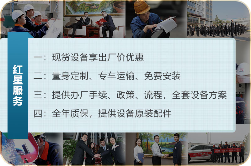 紅星廠家服務(wù) 紅星廠家服務(wù)
