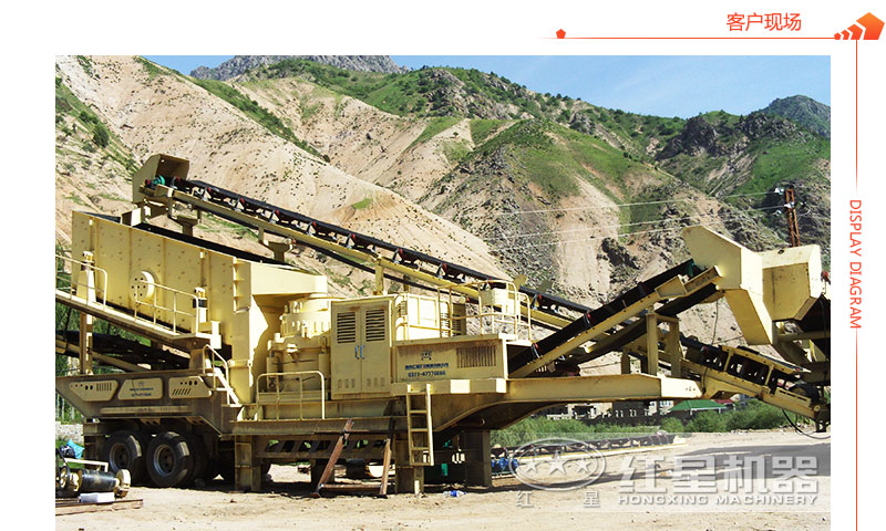 紅星機器移動破碎機現現場圖