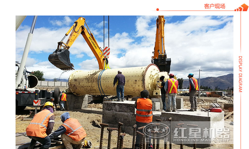 紅星球磨機現場安裝圖