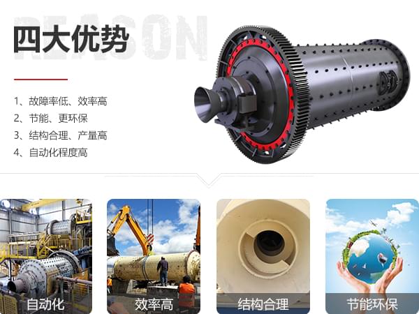 紅星機器濕式球磨機優勢圖
